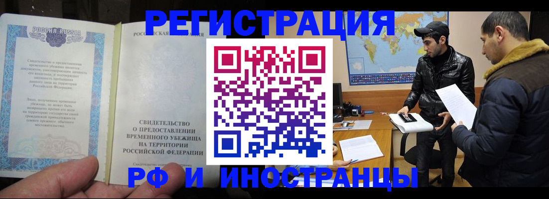 временная регистрация госуслуги в Видном